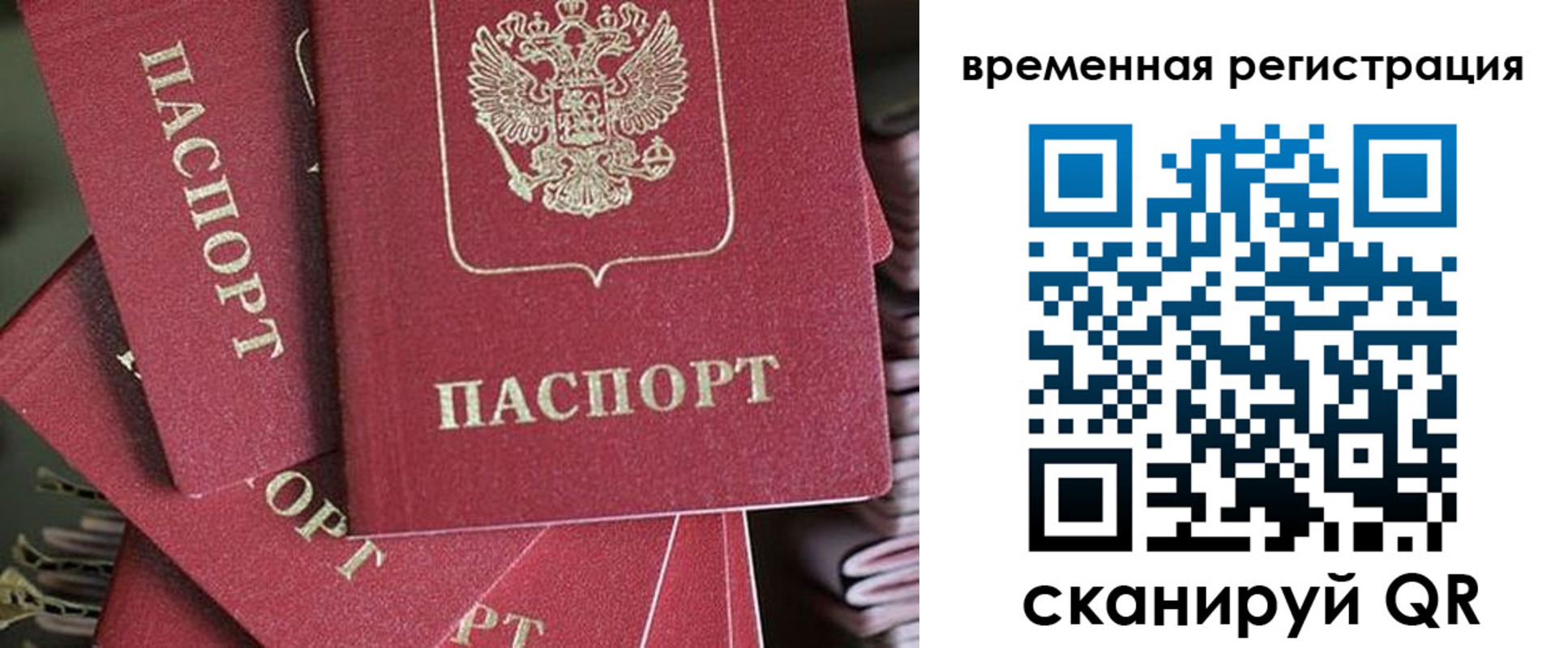 прописка в квартире в Заволжске