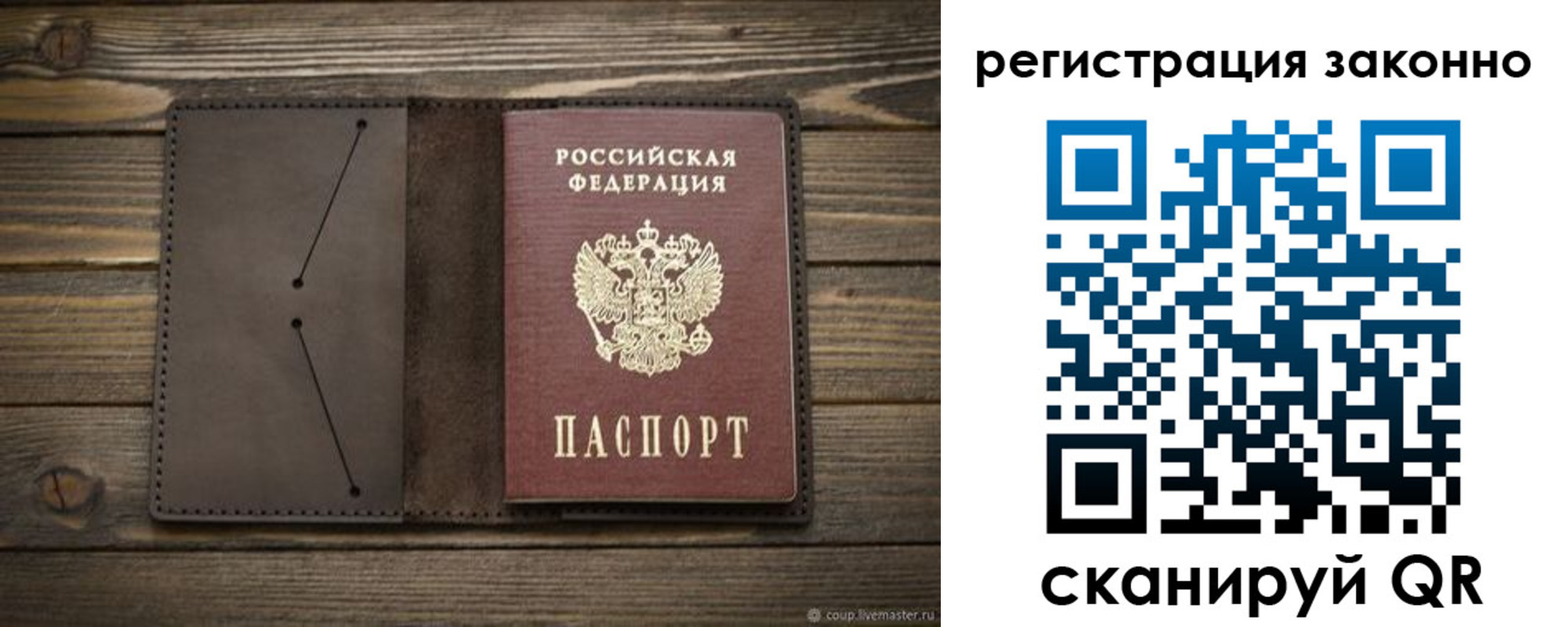 временная регистрация законно в Заволжске
